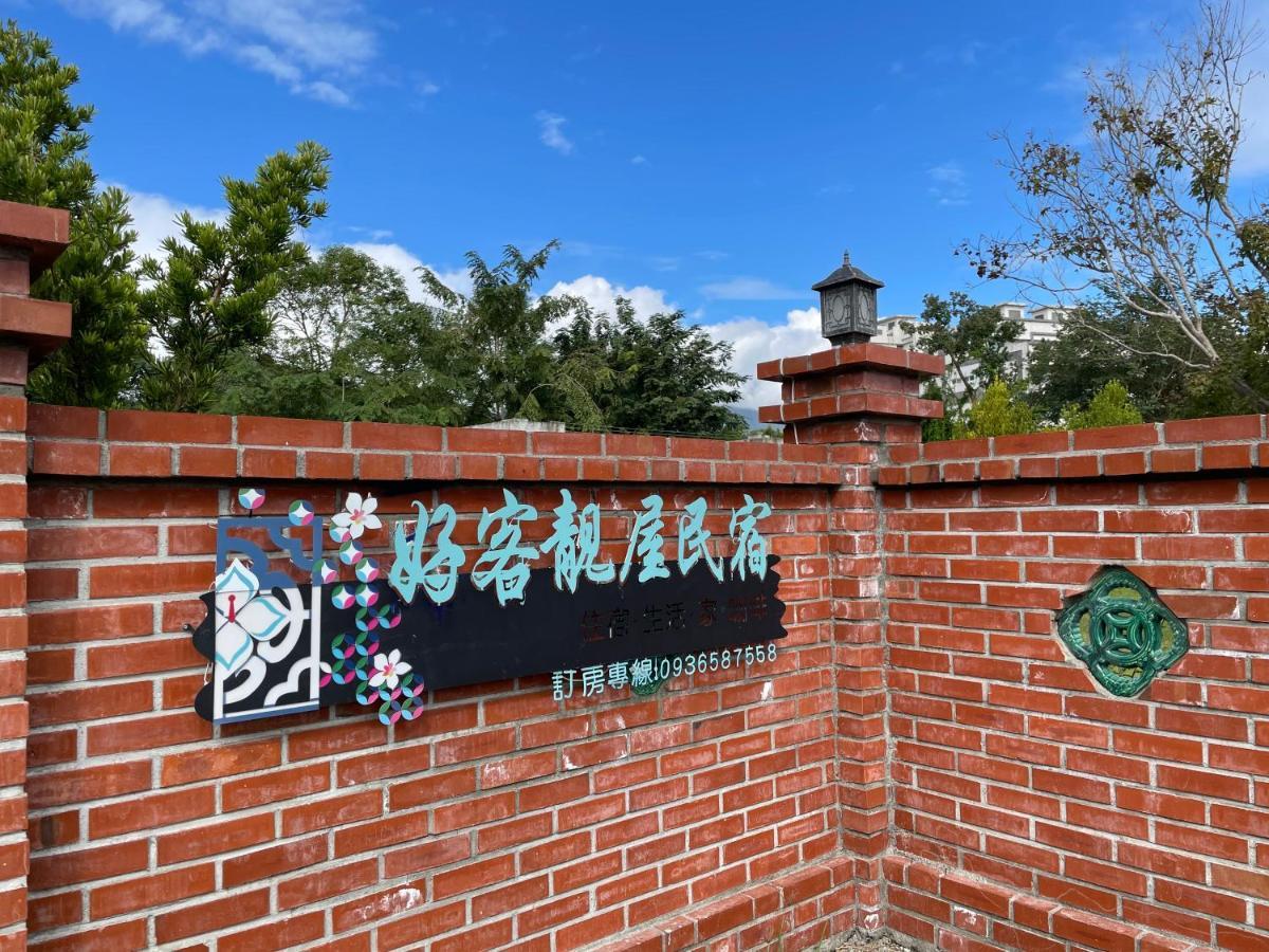 花蓮好客靚屋民宿hakka Beauty House Ji'an Exterior photo